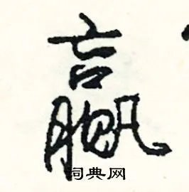 赢组词_赢字怎么组词_赢组词有哪些_带赢字的词语