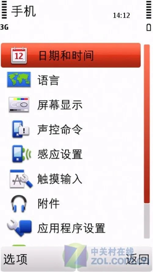 5800XM真正3G接班人 多彩诺基亚5230评测