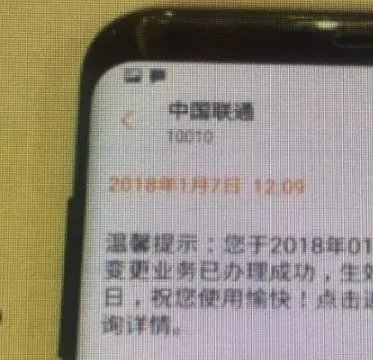 男子吉祥号莫名被过户是什么情况？