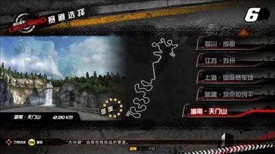 首款全国联网对战街机游戏 [疯狂飚车]