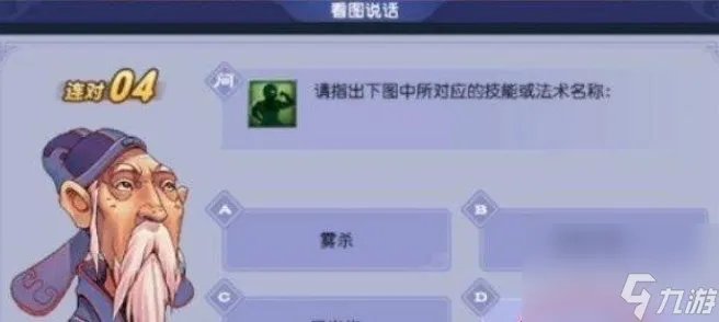 《梦幻西游》教师节答题答案大全