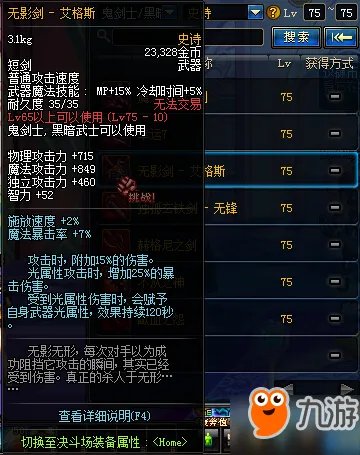 《dnf》75级史诗武器大全 75级史诗武器一览