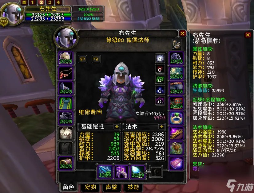 魔兽世界法师天赋攻略 法师输出手法攻略