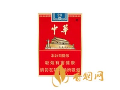 中华烟多少钱一包 中华烟价格表图