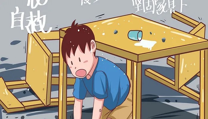 地震发生时躲在什么空间最安全 地震发生时躲在哪最安全