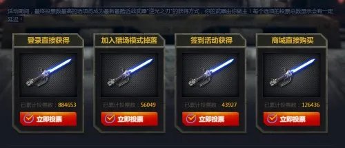 逆战激光剑逆光之刃怎么得 怎么获得