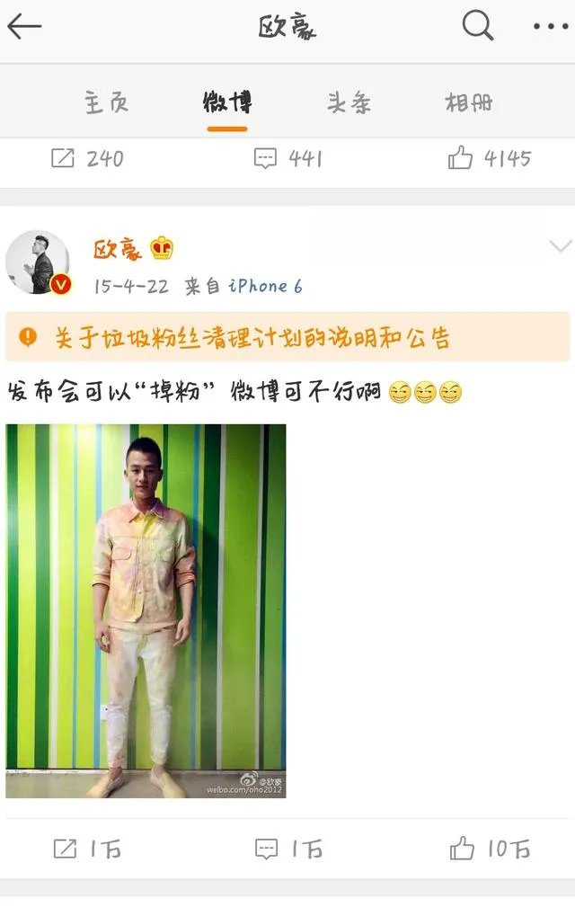 如何看待欧豪深夜删微博后网友的反应?