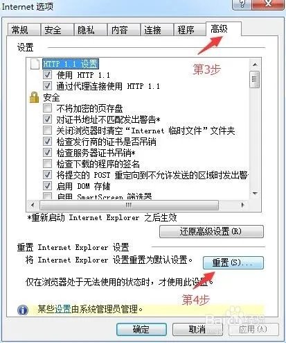 大脚提示1001怎么解决