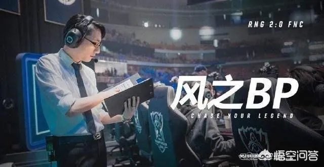 英雄联盟RNG风哥微博改名,取消RNG认证,取关皇族微博,风哥要离开RNG了吗?你怎么看?