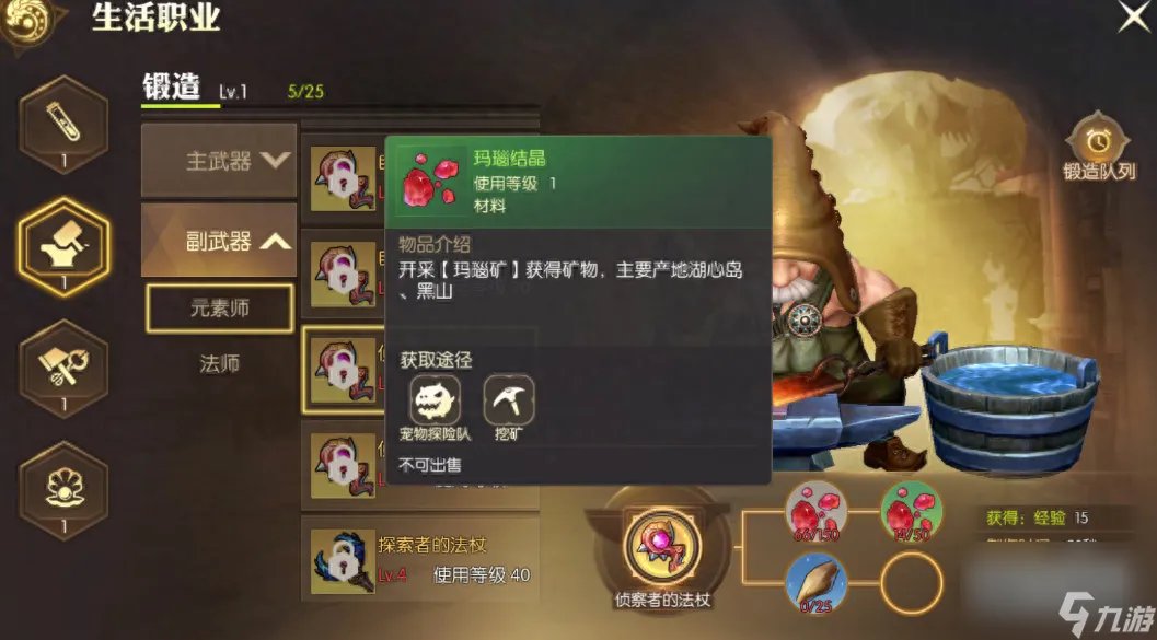 龙之谷生命石怎么获取 龙之谷实用矿石排行榜