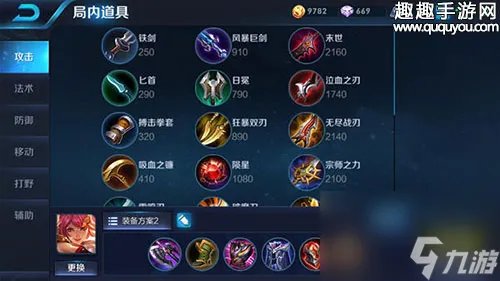 王者荣耀S12花木兰5级铭文推荐