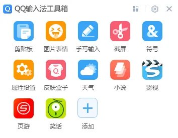 qq输入法2013老版本