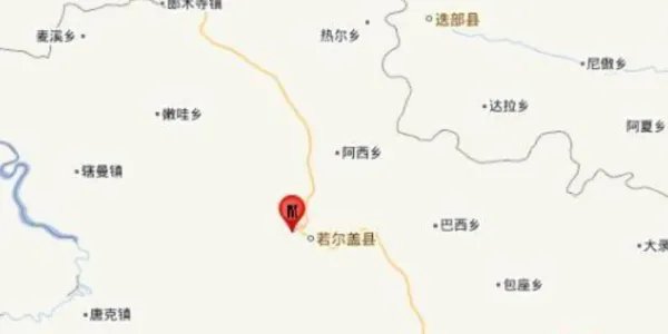 四川阿坝发生4.0级地震，到底有多大的感觉？