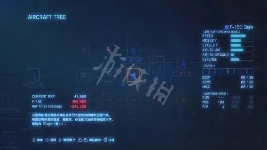 《皇牌空战7》图文攻略 全机型介绍与流程图文攻略