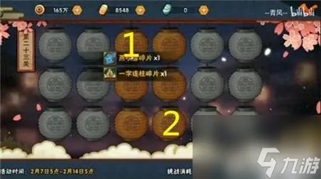 火影忍者元宵花灯 火影忍者踩花灯