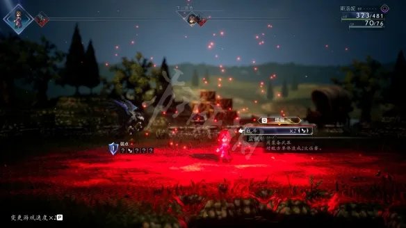 《八方旅人2》图文攻略 全流程全角色全支线全地图全技能攻略【游侠攻略组】