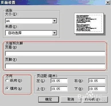 2014年全国卫生专业技术资格考试准考证打印流程