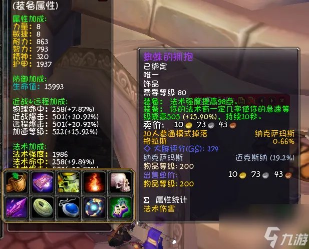 魔兽世界法师天赋攻略 法师输出手法攻略