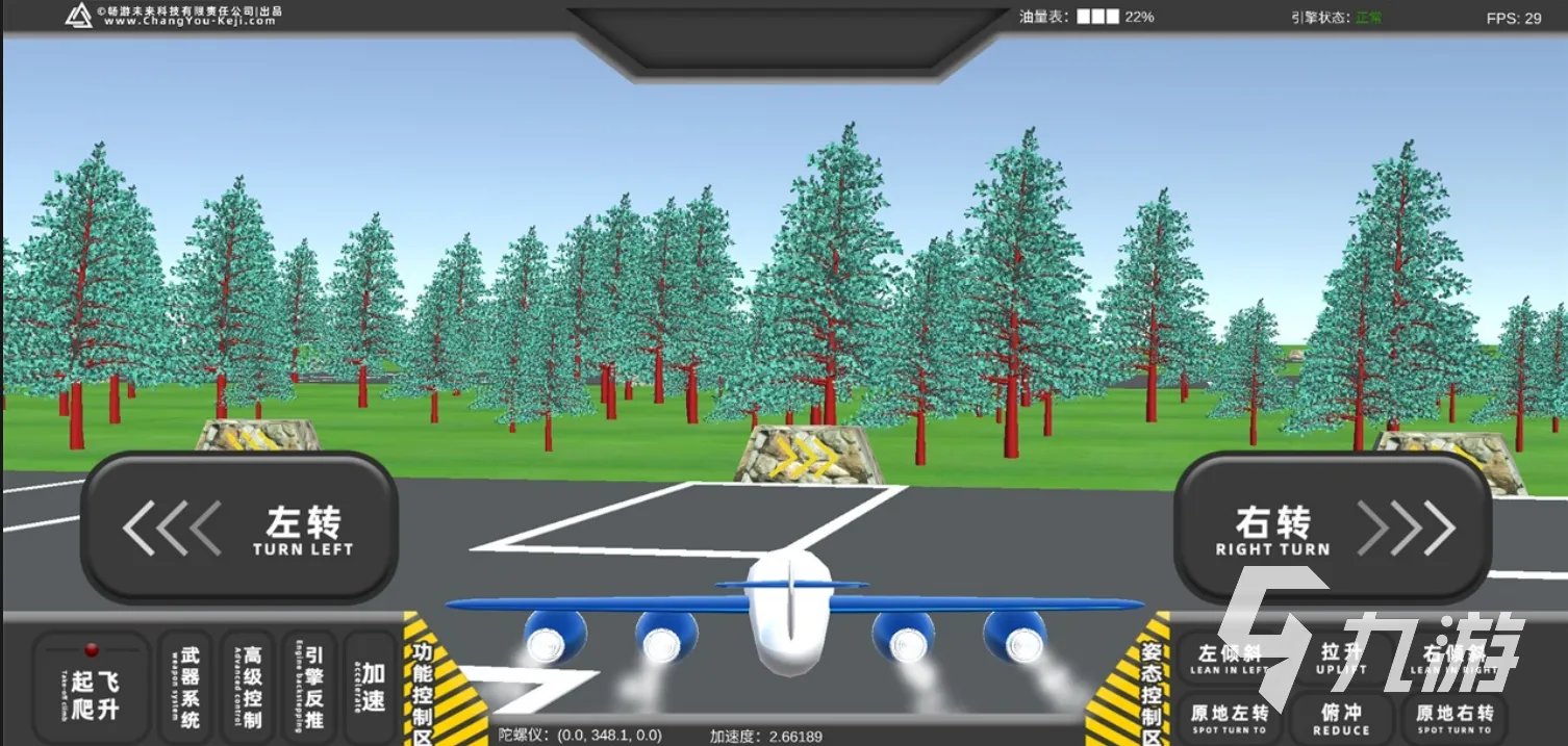 飞机游戏大全单机版有哪些 单机飞机类的游戏介绍