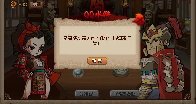 QQ水浒闯关活动攻略 令牌怎么获得