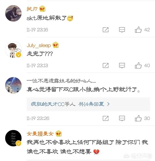 SKT官宣围绕Faker重组，网友调侃“Bang走了就凉了”，你有何看法？