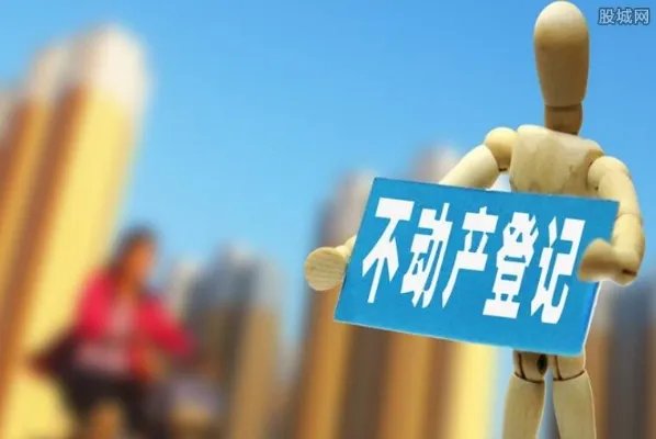 不动产登记将立法 哪几类房子不能登记