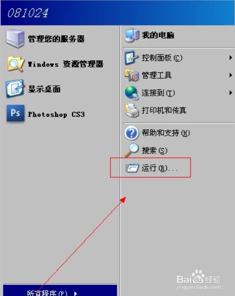 Office2010试用版过期的解决方法