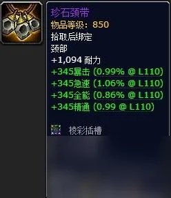 魔兽世界永恒时空撕裂者的缰绳怎么获取 获取方法介绍 科普