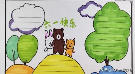 六一手抄报内容写什么？