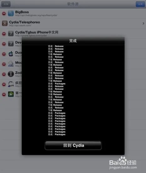 八门神器安装教程