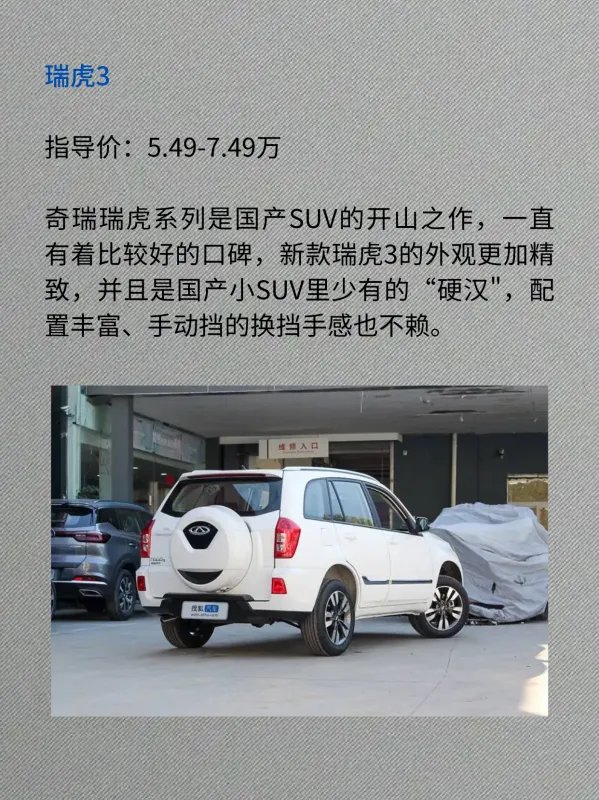 7万左右越野车有哪些？