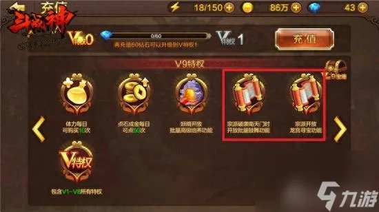 斗战神会员等级怎么升 斗战神VIP特权介绍  待收藏