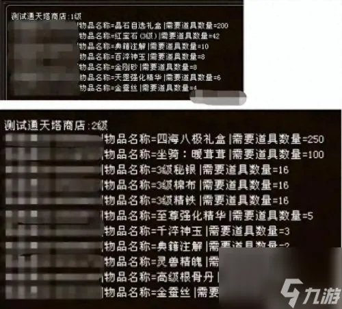 天龙八部3通天塔 天龙八部新通天塔