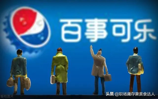 百事可乐确诊8名员工，食品安全成为全民抗疫新课题吗？