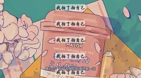 拍一拍有趣后缀文字设置微信