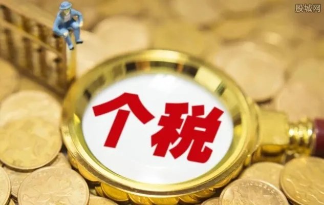 个税起征点2018调整 起征点调整具体时间是多少