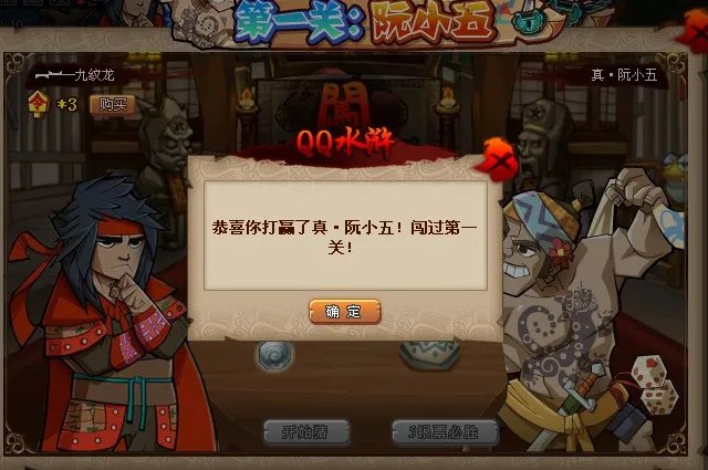 QQ水浒闯关活动攻略 令牌怎么获得