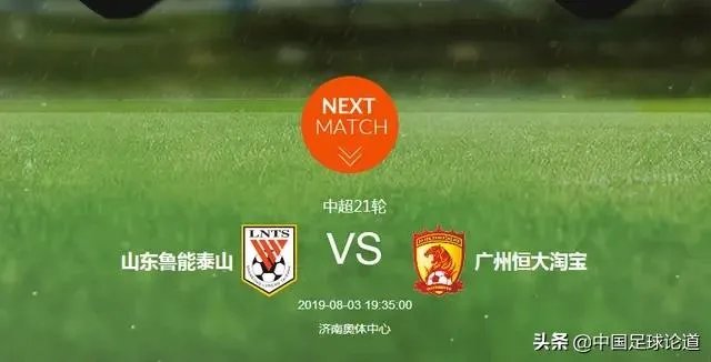 鲁能和恒大究竟谁更胜一筹？