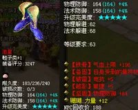 《新倩女幽魂》装备大全