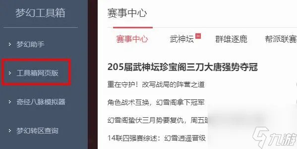 梦幻西游看图说话答题攻略 梦幻西游看图说话答案2023