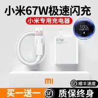 充电速度超级快的小米充电器