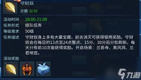 倩女幽魂画中仙境任务怎么做 倩女幽魂手游游戏玩法  必看