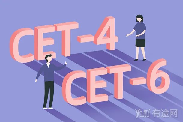 英语四六级考试成绩公布时间2022 哪天查分