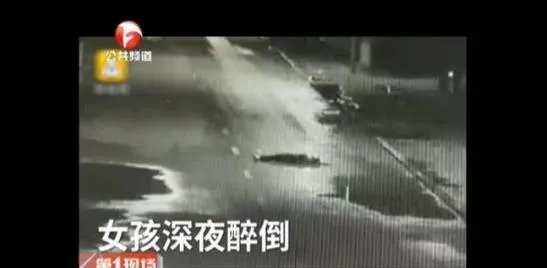 女生醉倒街头遭碾：一女学生倒在街上,被2辆车碾轧致死
