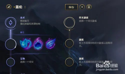 2018 一月英雄联盟德玛西亚之力符文推荐