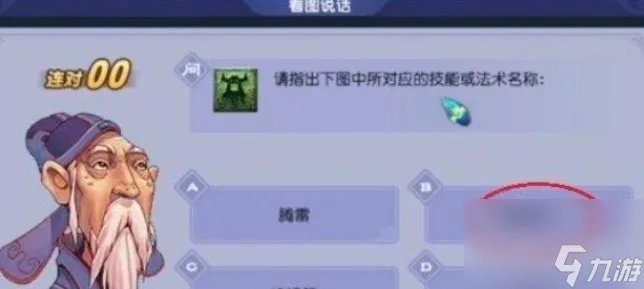 《梦幻西游》教师节答题答案大全