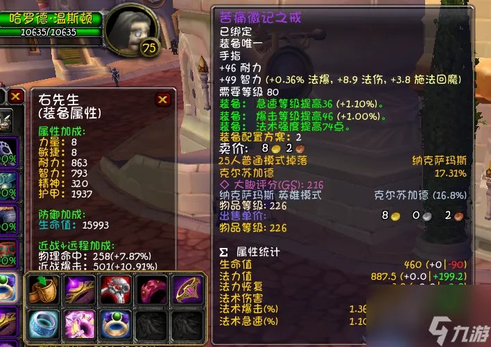 魔兽世界法师天赋攻略 法师输出手法攻略