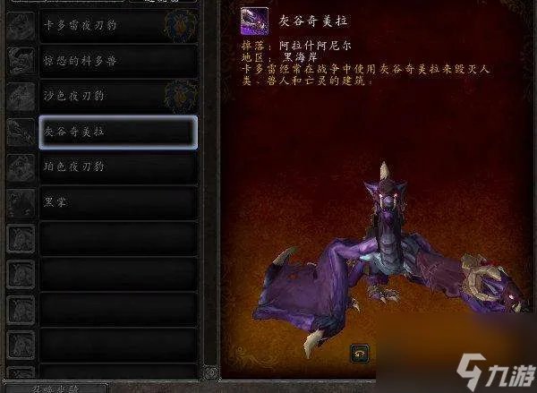 魔兽怀旧服暗夜精灵坐骑在哪买 坐骑最新掉落在哪里与获取方法