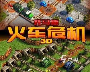 模拟经营火车类游戏2022 最火的几款模拟经营火车类游戏推荐