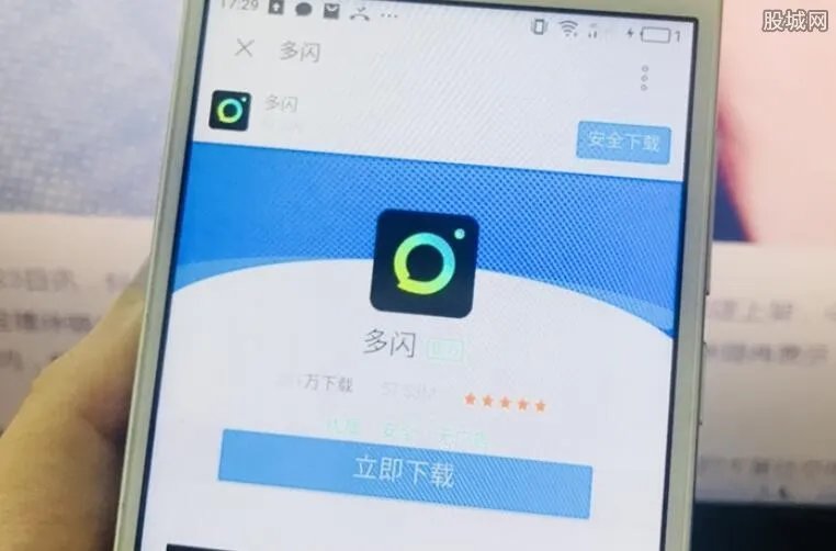 应用宝封禁多闪 腾讯为何要处处刁难今日头条？